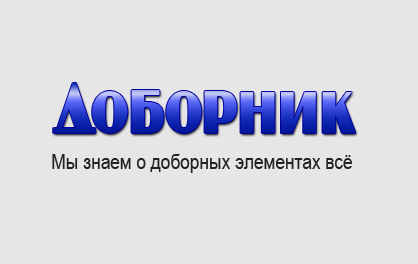 Доборник